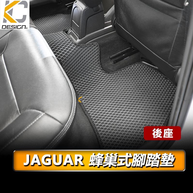 捷豹 Jaguar XE XF XJ E-PACE F-PACE 腳踏墊 蜂巢踏墊 耐磨腳踏墊 地毯 全包腳墊 立體腳墊-細節圖4
