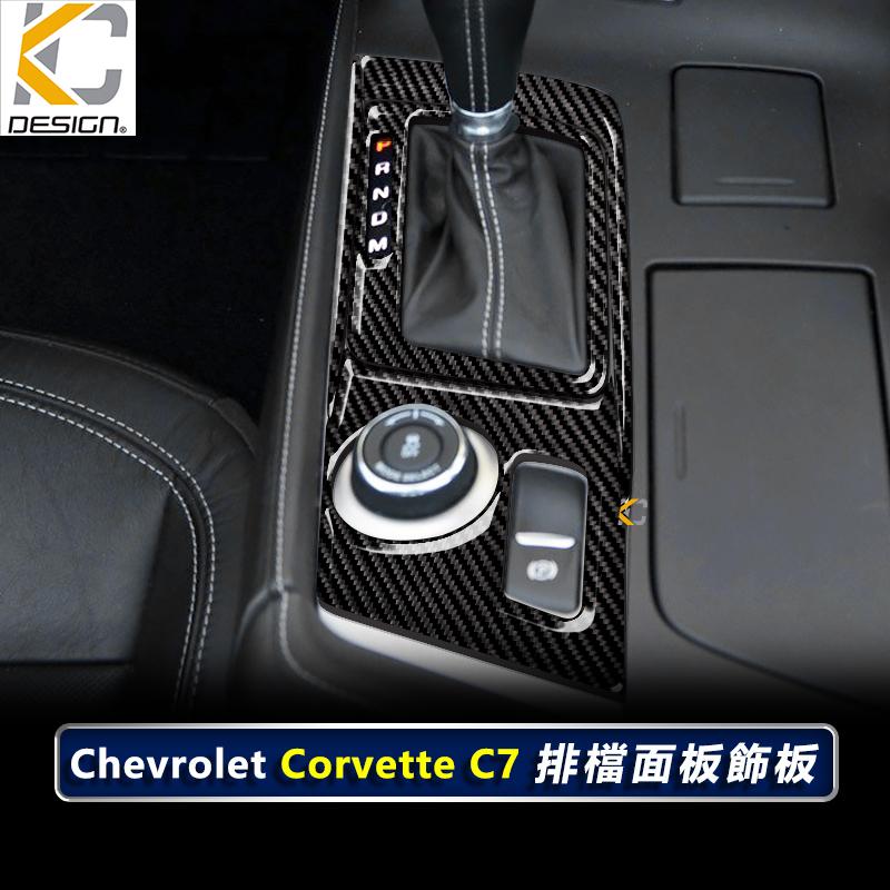 真碳纖維 Chevrolet C7 Corvette ZR1 排檔 卡夢 貼 碳纖維 檔位貼 碳纖內裝貼 擋桿-細節圖2