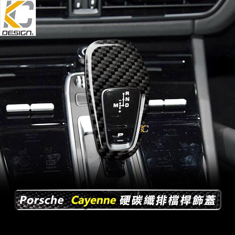 保時捷 Porsche 凱彥 凱宴 Cayenne S GTS Turbo 排檔 換檔 檔位 排檔頭 卡夢 碳纖維 檔桿-細節圖2