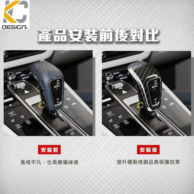 保時捷 Porsche 凱彥 凱宴 Cayenne S GTS Turbo 排檔 換檔 檔位 排檔頭 卡夢 碳纖維 檔桿-細節圖4