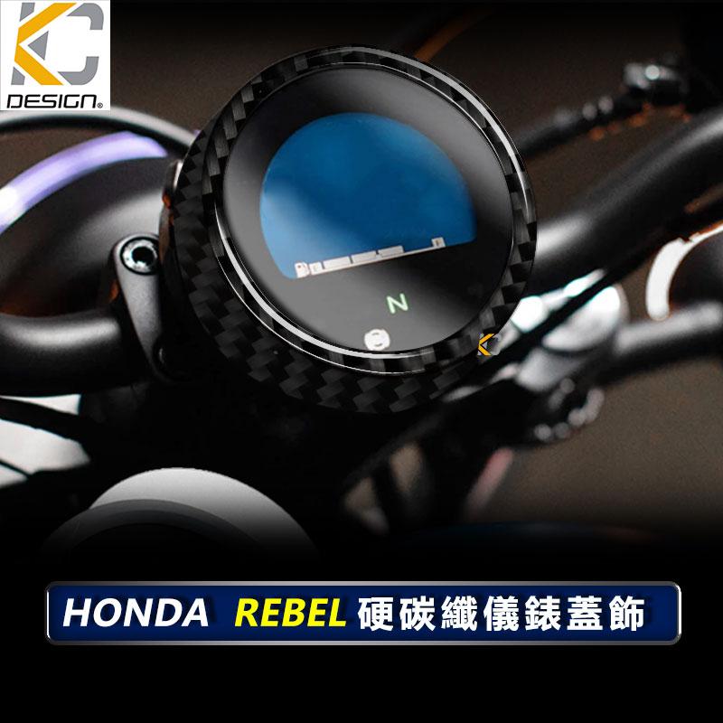 碳纖維 本田 HONDA Rebel 500 1100 500S 重機 黃牌 儀表貼  儀表蓋 時速  碼表蓋 龍頭-細節圖4