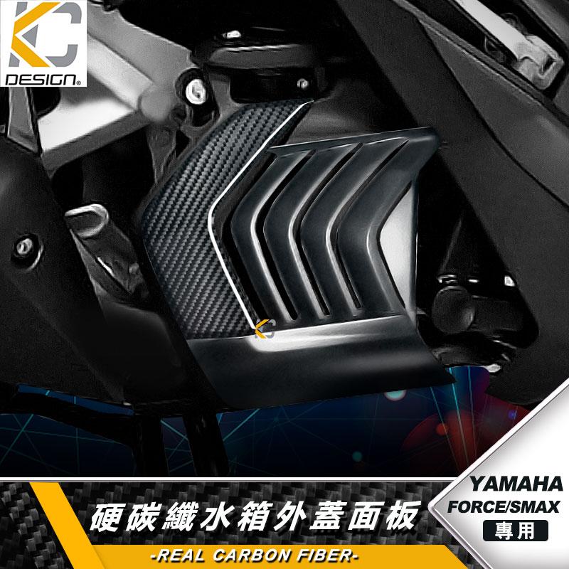 YAMAHA 山葉 FORCE 155 SMAX 碳纖維 水箱外蓋 水冷蓋 卡夢 水箱罩 水箱網 水箱罩 水箱護網-細節圖2