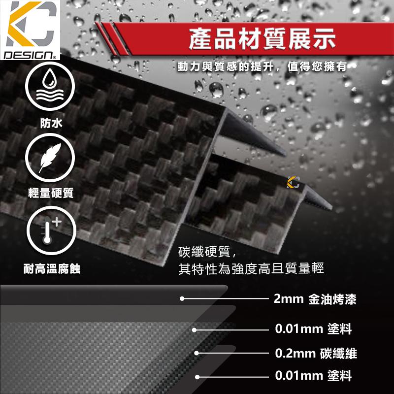 YAMAHA 山葉 FORCE 155 SMAX 碳纖維 水箱外蓋 水冷蓋 卡夢 水箱罩 水箱網 水箱罩 水箱護網-細節圖8