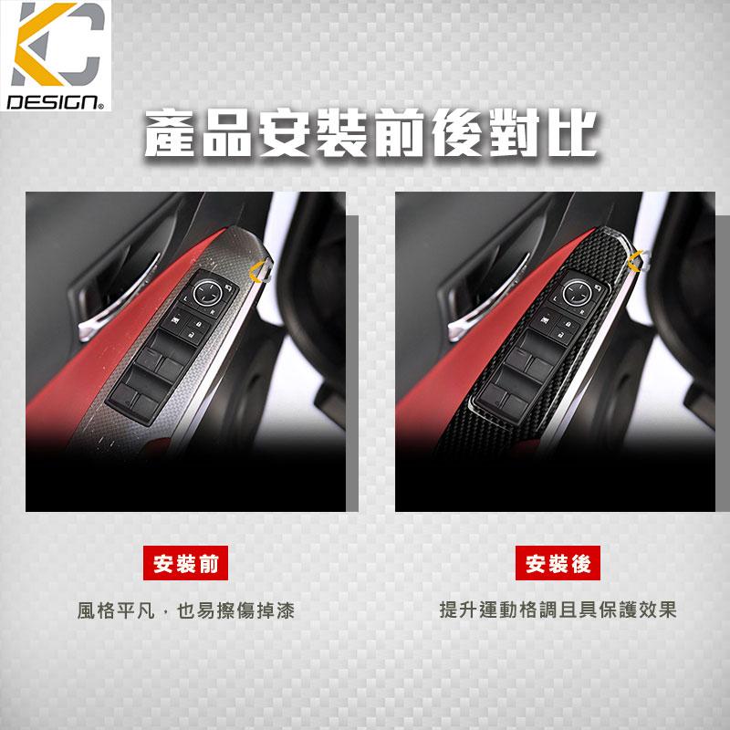 真碳纖維 LEXUS IS300 ISF ISh 排檔貼 碳纖維 魂動貼 窗戶 升降 開關 排檔 旋鈕 檔位框 貼-細節圖3
