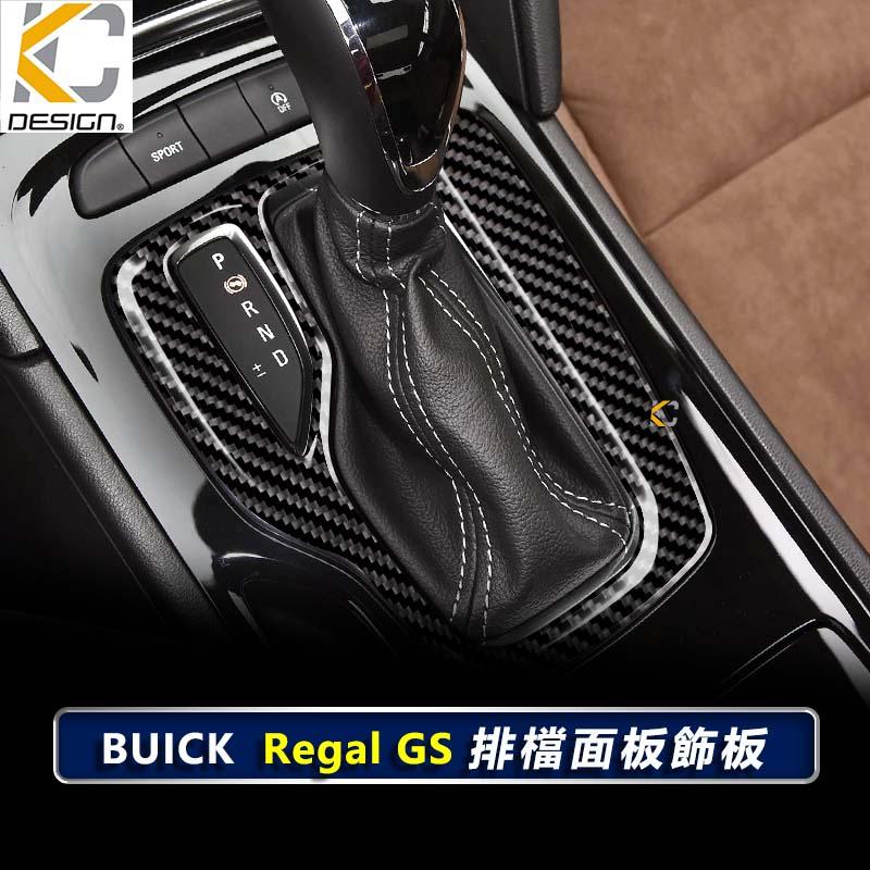 真碳纖維 Buick Regal 別克 GS 排檔 檔位 檔把 卡夢 貼 碳纖維 檔位 零錢盒 改裝-細節圖2