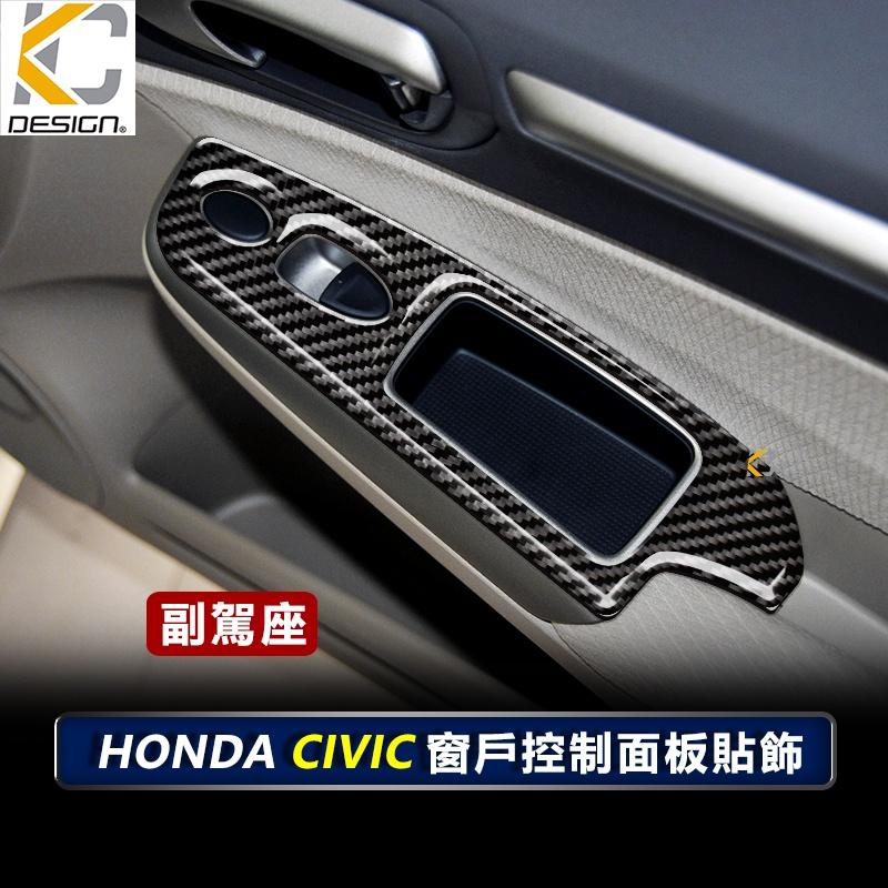 真碳纖維 HONDA 本田 Civic 喜美 8 K12 8代窗戶 卡夢 升降 窗戶開關 卡夢貼 碳纖維 窗戶 框 內裝-細節圖4