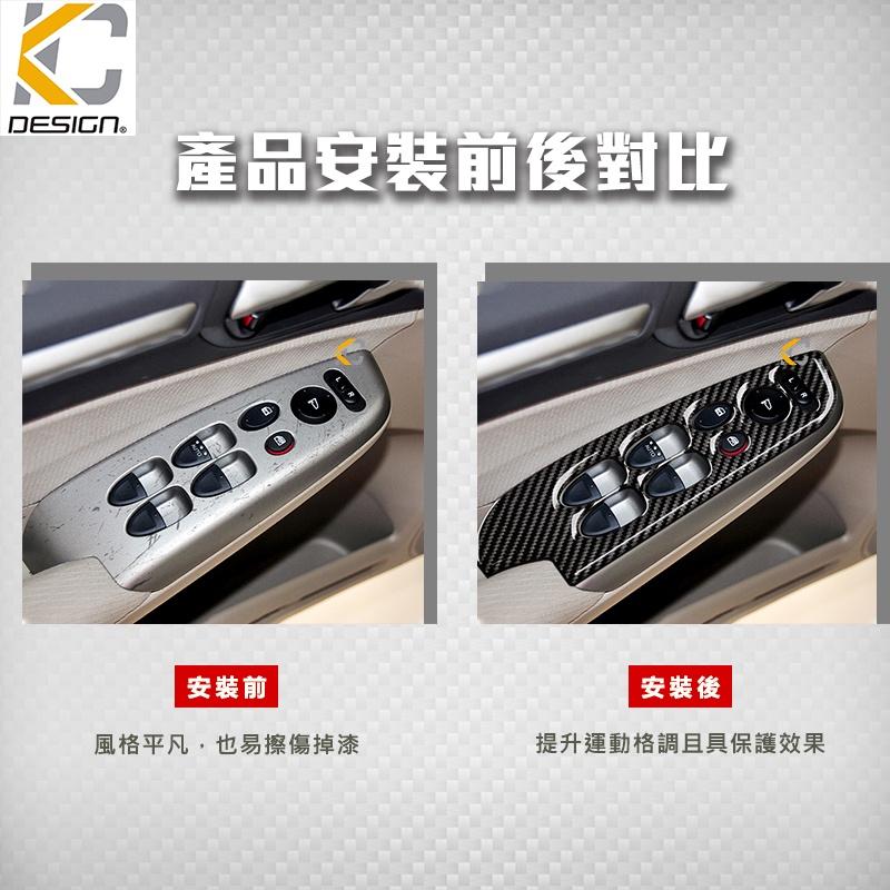 真碳纖維 HONDA 本田 Civic 喜美 8 K12 8代窗戶 卡夢 升降 窗戶開關 卡夢貼 碳纖維 窗戶 框 內裝-細節圖5