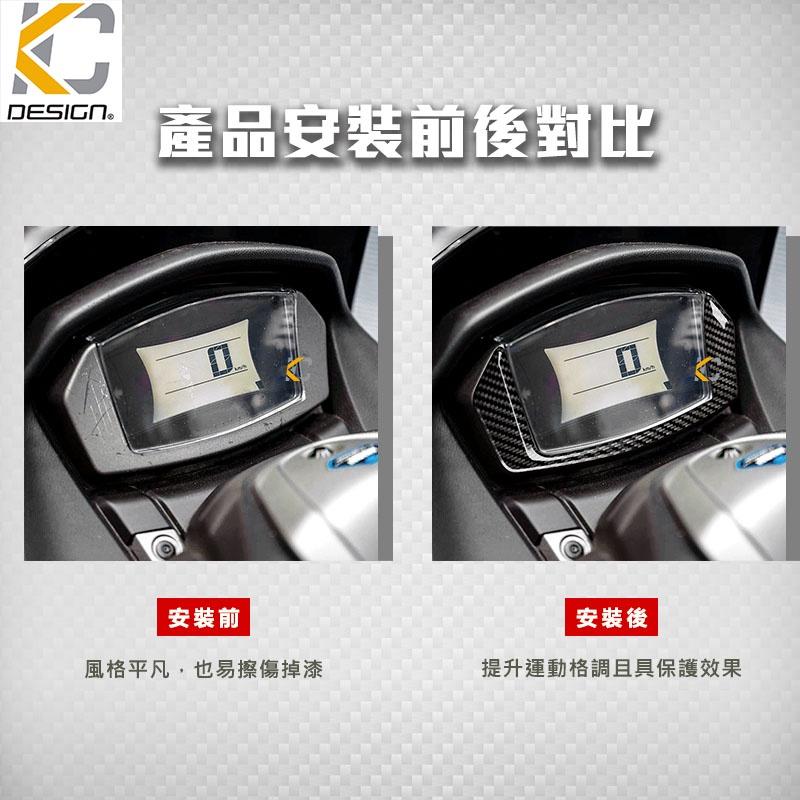 Yamaha 山葉 NMAX 155 ABS 碼表貼 時速錶 機車 儀表台 卡夢貼 碳纖維 速克達 卡夢 框 時速表-細節圖4