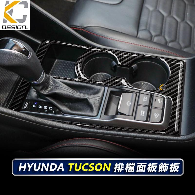 真碳纖維 Hyundai TucsonL SUV Premium 排檔 檔位 檔把 卡夢 貼 碳纖維 檔位 零錢盒 改裝-細節圖3