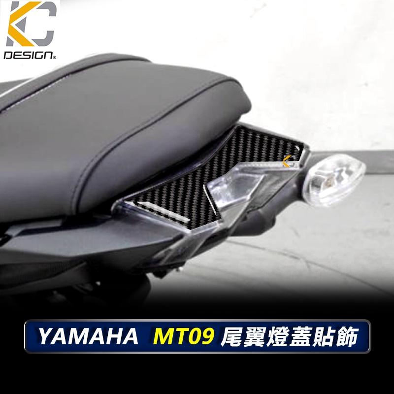 真碳纖維 Yamaha MT 09 MT-09 ABS 卡夢 後尾翼 尾燈 蓋 尾翼 尾翼蓋 燕型 卡夢貼 碳纖維 貼-細節圖4