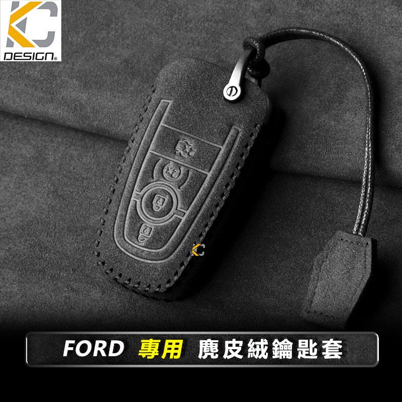 Ford 福特 focus MK4 ST KUGA  Activa 鑰匙 鎖匙包 殼 翻毛皮 麂皮 反皮 麂皮絨-細節圖5
