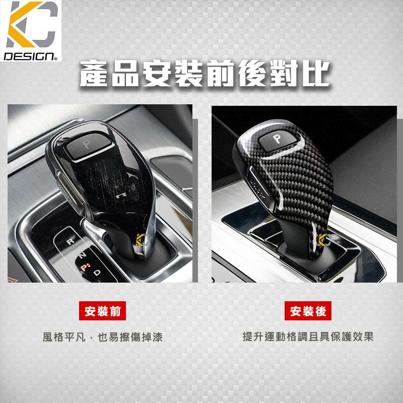 真碳纖維 名爵 MG HS HS PHEV MG5 MG7 排檔 換檔 檔位 排檔頭 卡夢 碳纖維-細節圖4