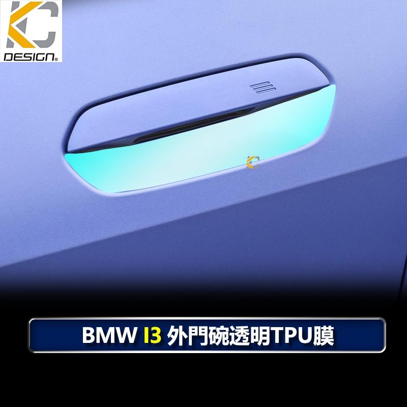 寶馬 BMW I4 420i G26 TPU 430 Coupe 犀牛盾 保護膜 貼膜 排檔 中控 冷氣出風口 零錢盒-細節圖3