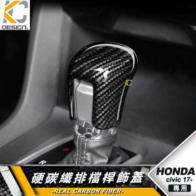 真碳纖維 HONDA 本田 Civic 喜美 10 Si 10代 排檔 換檔 檔位 排檔頭 卡夢 碳纖維