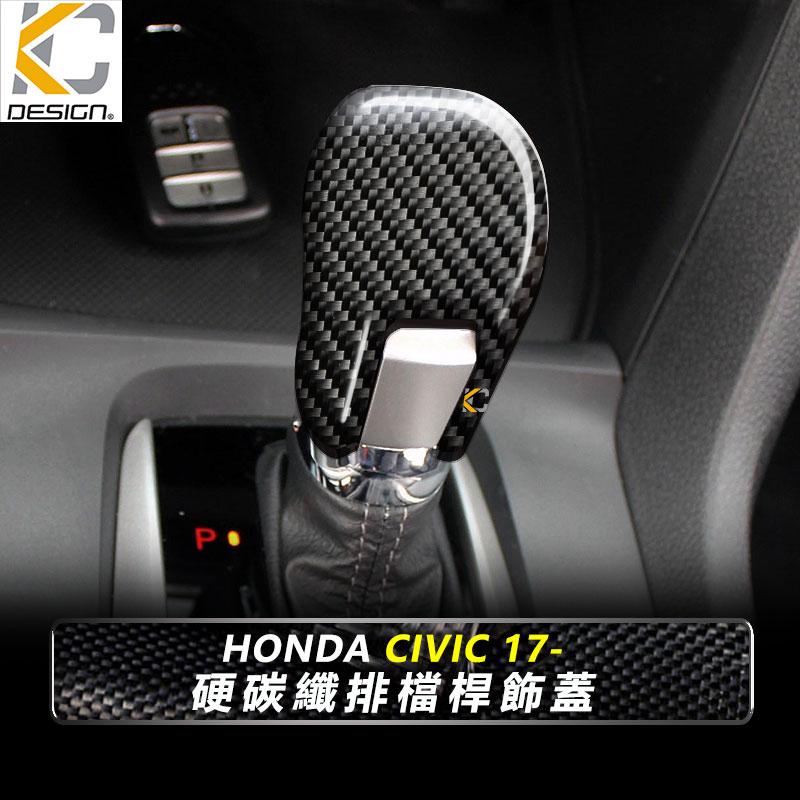 真碳纖維 HONDA 本田 Civic 喜美 10 Si 10代 排檔 換檔 檔位 排檔頭 卡夢 碳纖維-細節圖5