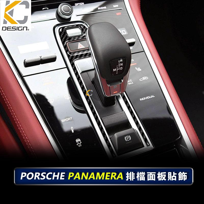 真碳纖維 保時捷 Porsche Panamera S 971 GTS 排檔 排檔貼 檔把 檔位貼 卡夢 貼 碳纖維-細節圖5