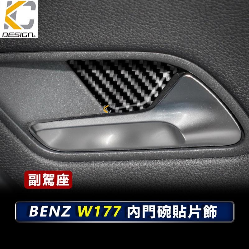 真碳纖維 BENZ 賓士 A CLA W177 C118 A250 碳纖維 卡夢 內門把 把手  門碗 內裝 手把 貼-細節圖4