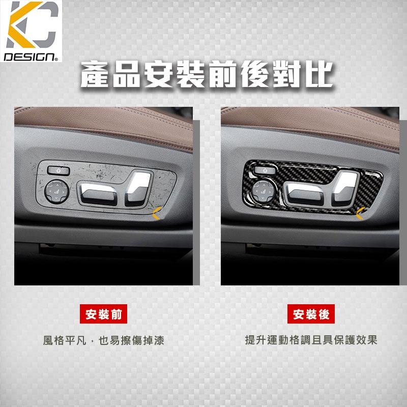 真碳纖維 寶馬 BMW 中控 X3 X4 G01 G02 30I 40I 卡夢 碳纖維 貼 座椅 記憶椅 碳纖維框-細節圖6