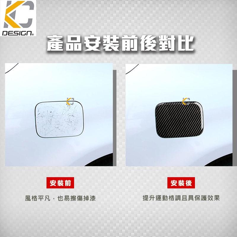 真碳纖維 infiniti G37 Coupe G35 G25 卡夢 貼 保護膜 油蓋 油箱 碳纖維 油貼 加油蓋-細節圖3