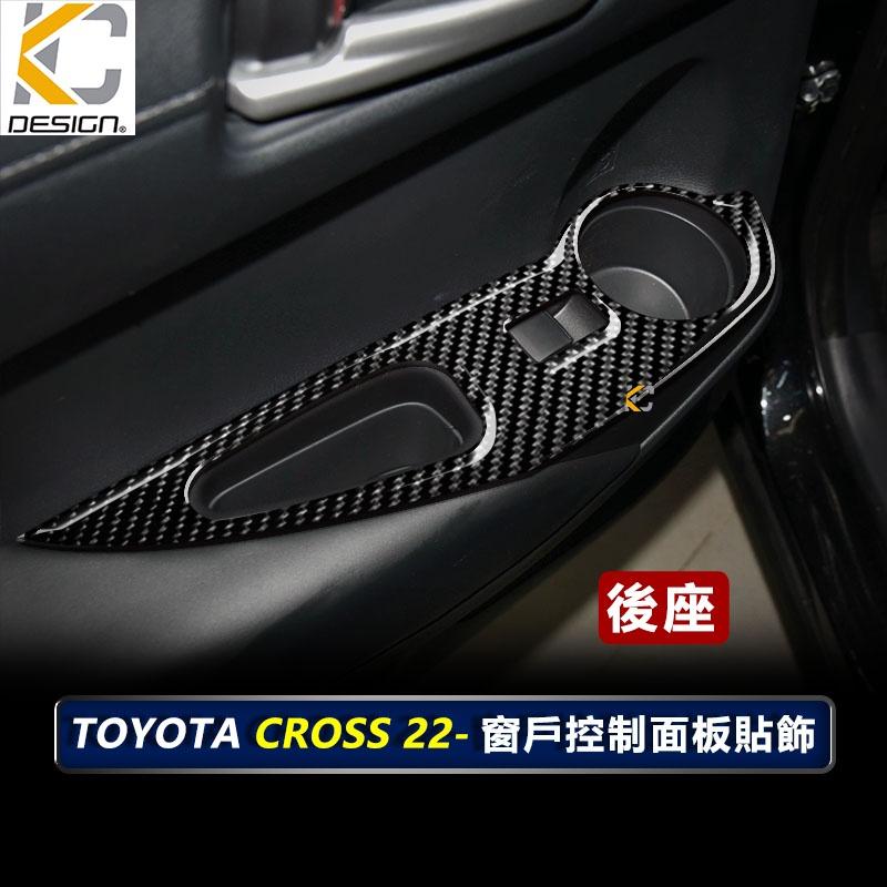 真碳纖維 豐田 TOYOTA Corolla Cross 貼 GR 卡夢貼 碳纖維 窗戶 框 卡夢 車用 升降框-細節圖3