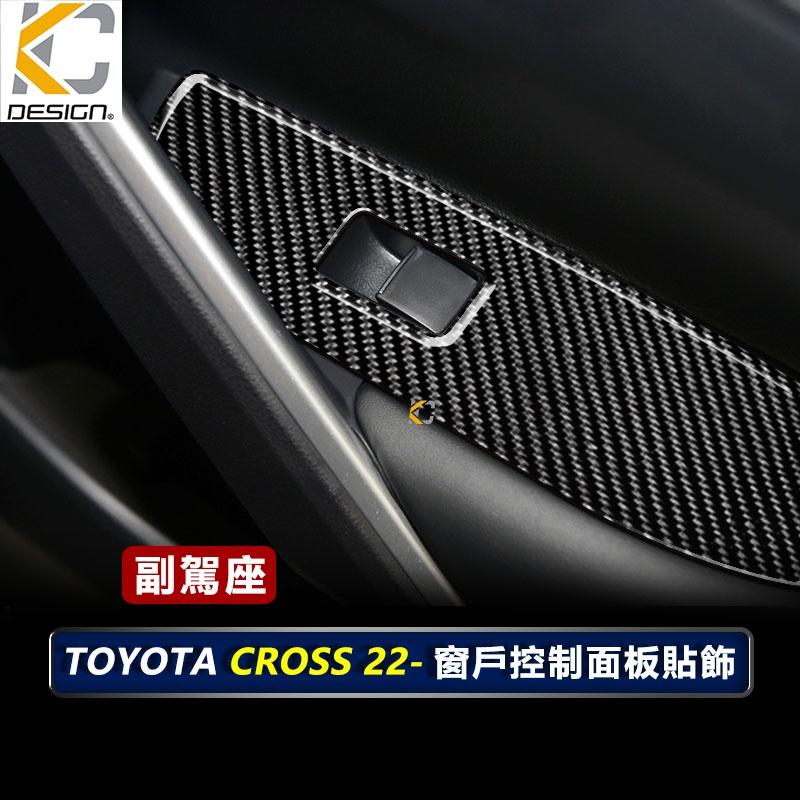 真碳纖維 豐田 TOYOTA Corolla Cross 貼 GR 卡夢貼 碳纖維 窗戶 框 卡夢 車用 升降框-細節圖4