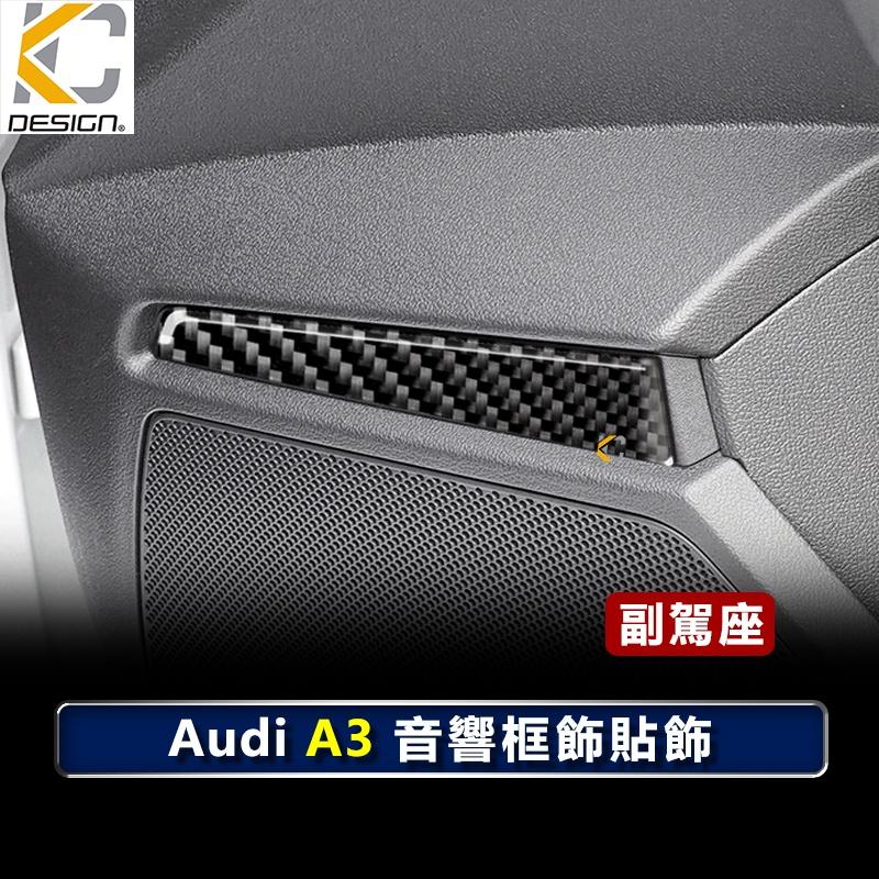 真碳纖維 奧迪 A3 Sportback S3 SLine TFSI 車門 門柱 框 碳纖維 貼 卡夢 門邊貼 門把-細節圖4