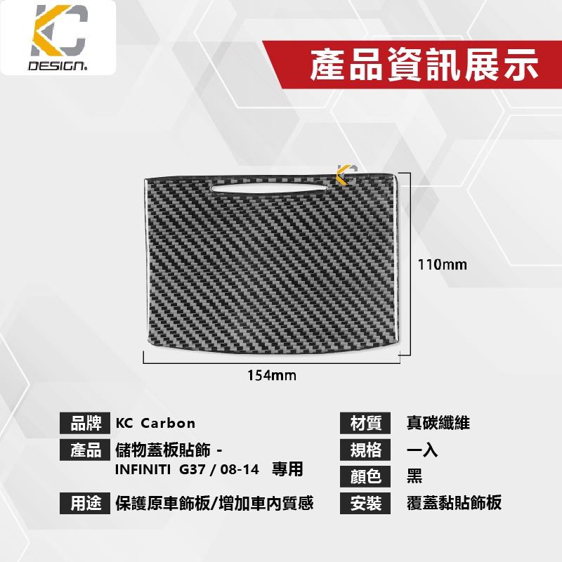 真碳纖維 infiniti G37 Coupe G35 G25 置物盒 卡夢 車充 空調圈 置物 點菸器 冷氣卡夢按鈕-細節圖2