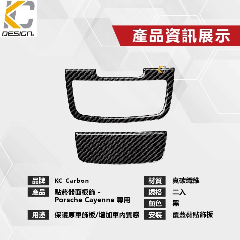 真碳纖維 保時捷 Porsche Macan S GTS Turbo 排檔 中控 卡夢 貼 碳纖維-細節圖3