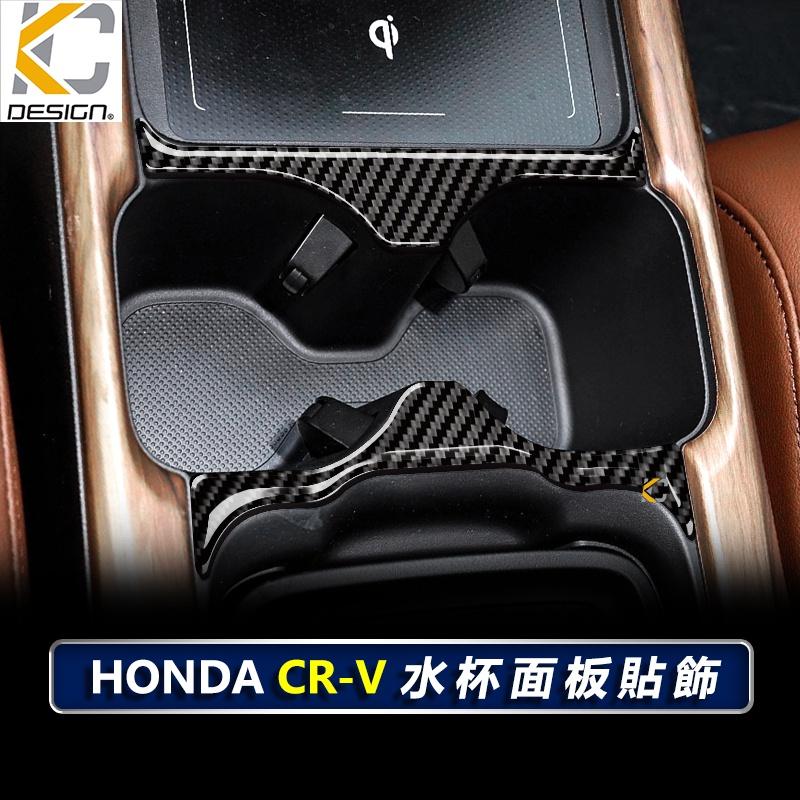 真碳纖維 HONDA 本田 CRV CRV5 CR-V 5 卡夢貼 碳纖維 水杯 杯架 置物 飲料架 扶手貼 無線充-細節圖2