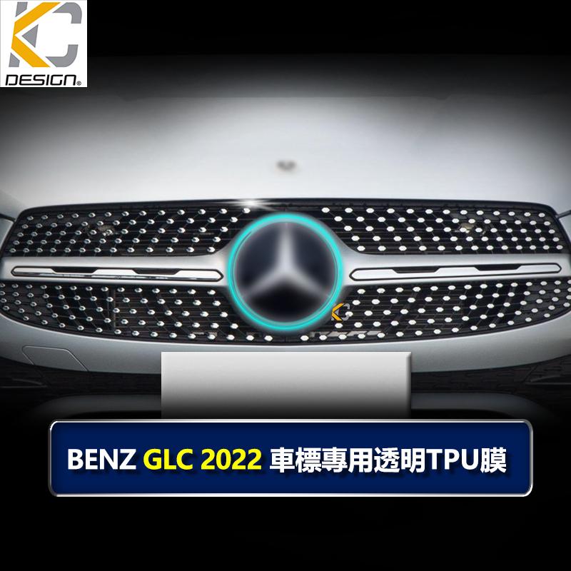 BENZ 賓士 GLC W213 E300 250 中網 前保桿 前標 感應器 水箱罩 犀牛盾 犀牛皮 改色膜 保護 膜-細節圖4