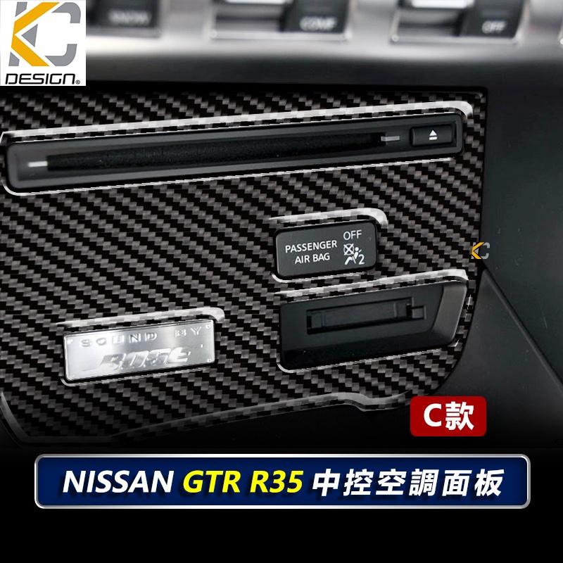 真碳纖維 日產 Skyline GT-R GTR 音響 卡夢 按鈕 中控 出風口 大燈 貼 碳纖維 框 開關-細節圖3