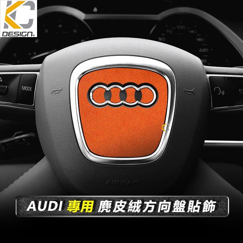 AUDI 奧迪A 3 A4 A5 A6 Q3 Q5 方向盤 翻毛皮 麂皮 反皮 麂皮絨 絨皮 鹿皮 Alcantara-細節圖3