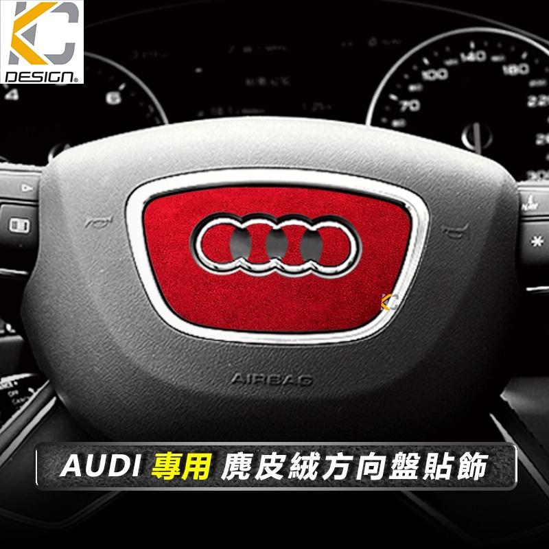 AUDI 奧迪A 3 A4 A5 A6 Q3 Q5 方向盤 翻毛皮 麂皮 反皮 麂皮絨 絨皮 鹿皮 Alcantara-細節圖7