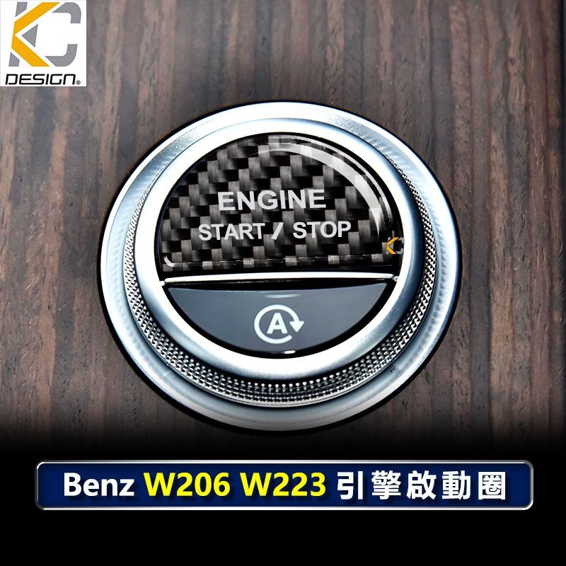 BENZ 賓士 卡夢 貼 碳纖維 IKEY 啟動鈕 W206 C180 C200 C300 AMG 450L W223-細節圖3