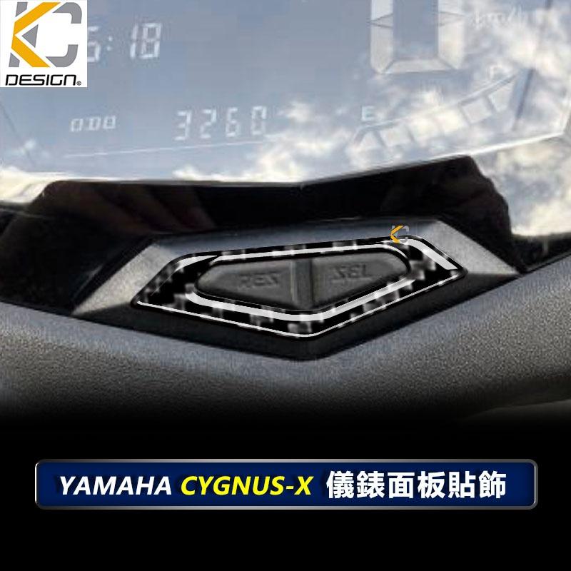 真碳纖維 山葉 YAMAHA CYGNUS-X 競戰 勁戰5 5代 機車 儀表台 卡夢 貼 碳纖維 速克達 框 時速表-細節圖3