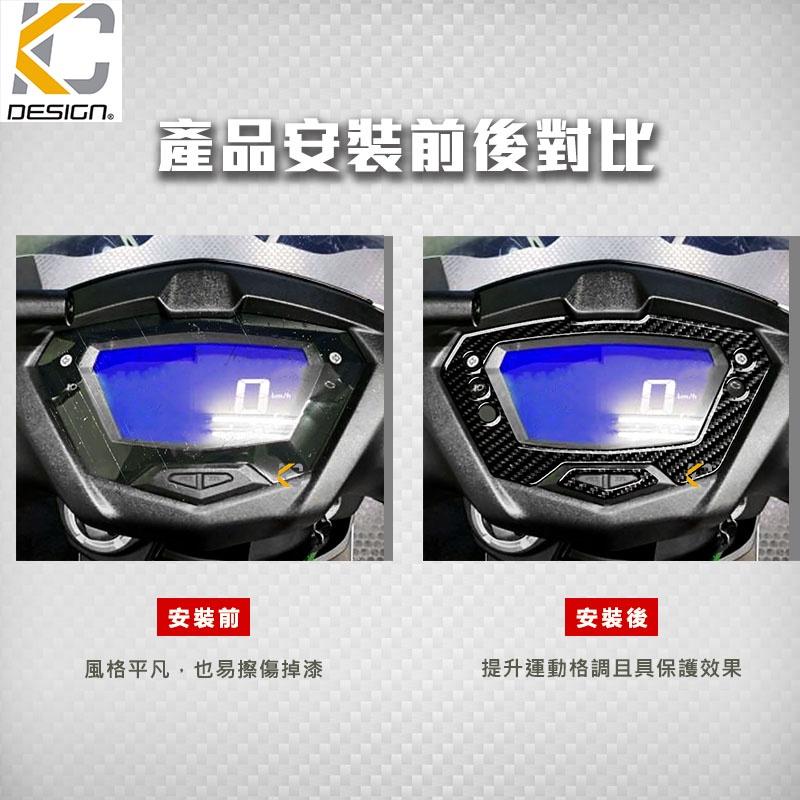 真碳纖維 山葉 YAMAHA CYGNUS-X 競戰 勁戰5 5代 機車 儀表台 卡夢 貼 碳纖維 速克達 框 時速表-細節圖4
