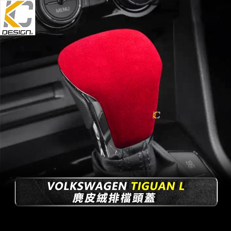 福斯 VW TIGUAN R Line 280 TDI 排檔 換檔 檔位 排檔頭 麂皮 翻毛皮  Alcantara-細節圖4