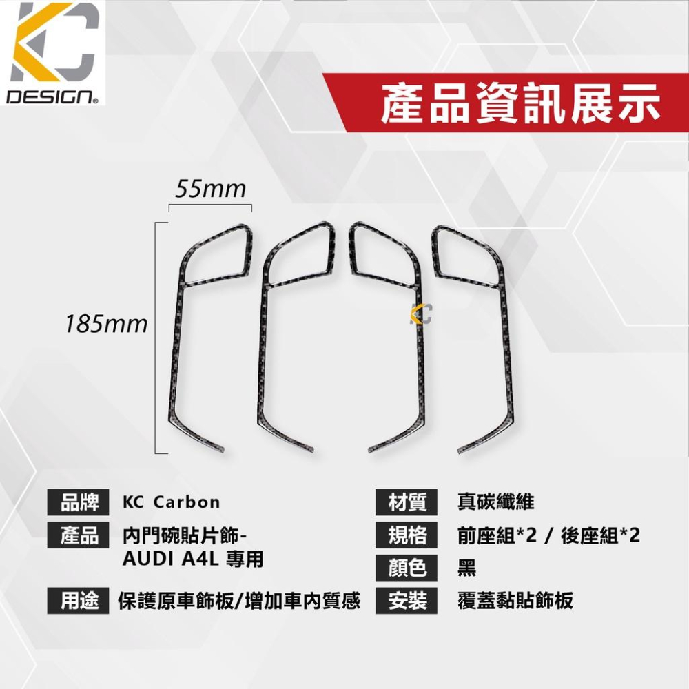 真碳纖維 AUDI 奧迪 A4 B8 S4 手把 門把 門碗 把手 Avant 45 TFSI 碳纖維框 卡夢 貼 內裝-細節圖5