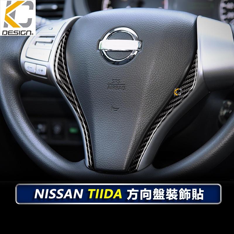 真碳纖維 Nissan 日產 貼 卡夢 方向盤 車標 Tiida xtrail x trail kicks altima-細節圖2