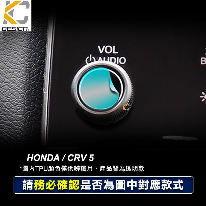 HANDA CRV CRV5 本田 TPU 犀牛盾 保護膜 油蓋 油箱 加油 貼紙 貼膜 車模 改色 中控開關 多媒體-細節圖3