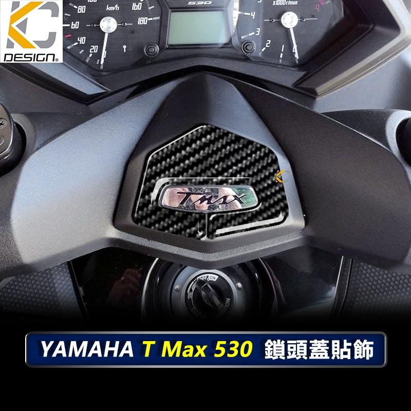真碳纖維 YAMAHA TMAX 530 SX DX ABS 重機 黃牌 三角台 卡夢 時速 膜 龍頭 車貼 碳纖維 框-細節圖2