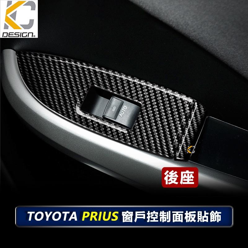 真碳纖維 Toyota Prius PHV 1.8 玻璃 碳纖維 卡夢 按鈕貼 窗戶 升降 開關 排檔 旋鈕 檔位框 貼-細節圖2