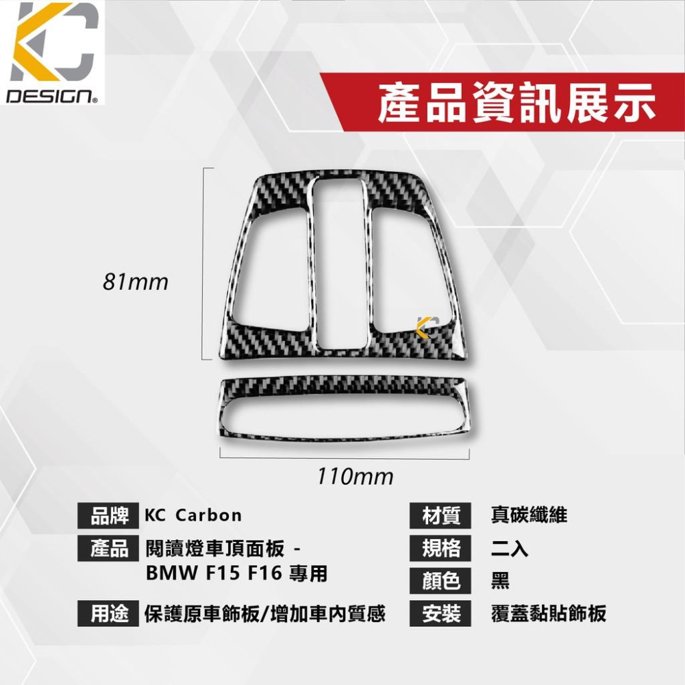 真碳纖維 寶馬 BMW 閱讀燈 室內燈 氣氛燈 x5 x6 F15 F16 卡夢 大燈 卡夢框 卡夢貼 碳纖維 貼 內裝-細節圖3