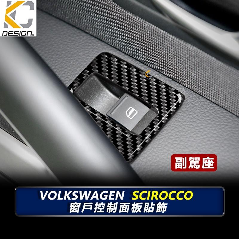 真碳纖維 福斯 Scirocco 1.4 TSI R-Line GTI 升降 手把 窗戶開關 碳纖維 裝飾 改裝 卡夢-細節圖2