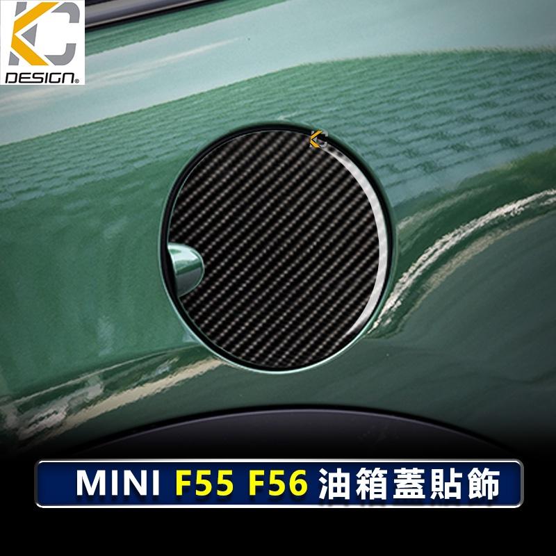 真碳纖維 MINI Cooper S F55 F56 卡夢 貼 保護膜 油蓋 油箱 加油 碳纖維 Coopers-細節圖2