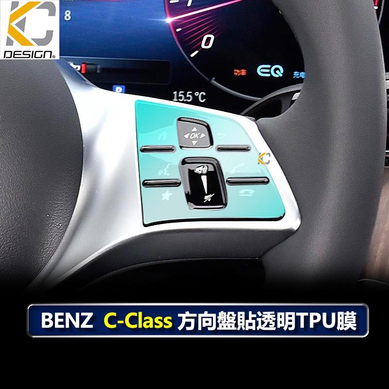 BENZ 賓士 TPU 方向盤 貼 犀牛盾 保護膜 GL A B C E 250 CLA C43 W206 W213-細節圖2