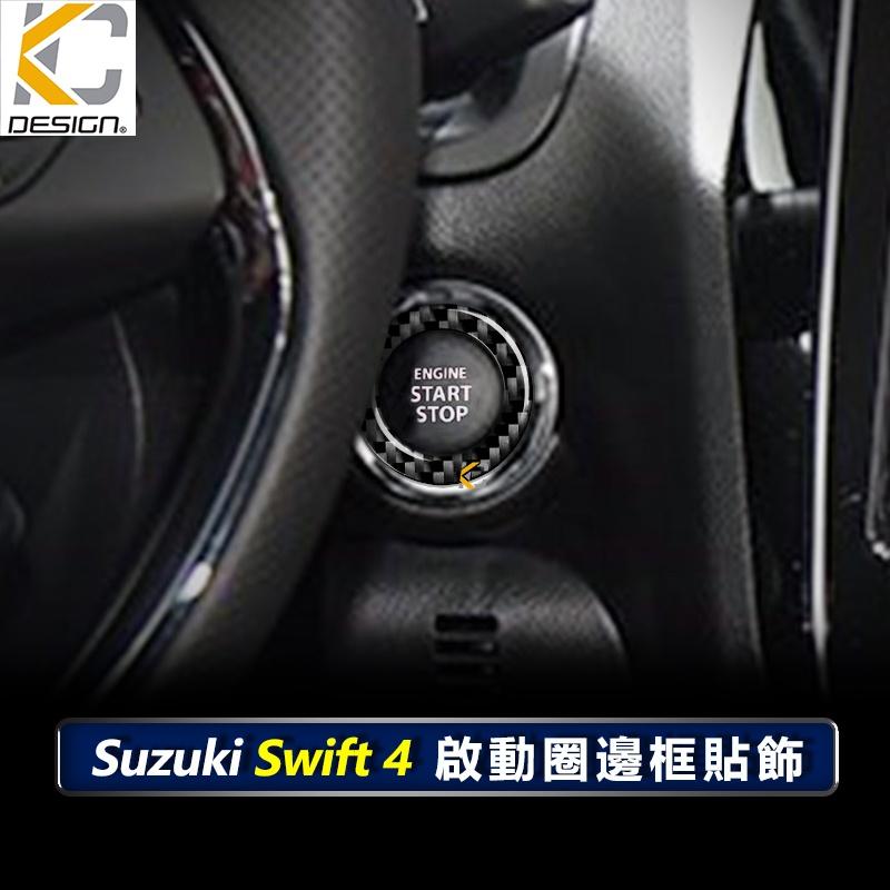 Suzuki Swift 4代 Sport HYBRID 卡夢 貼 碳纖維 IKEY 啟動鈕 卡夢 改裝 碳纖維貼-細節圖2