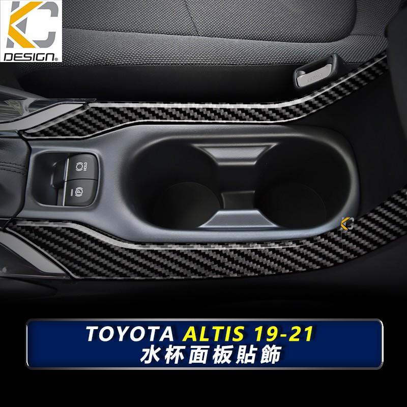 真碳纖維 豐田 TOYOTA ALTIS 12 Cross AURIS 卡夢貼 碳纖維 水杯 杯架 置物 飲料架 扶手貼-細節圖4