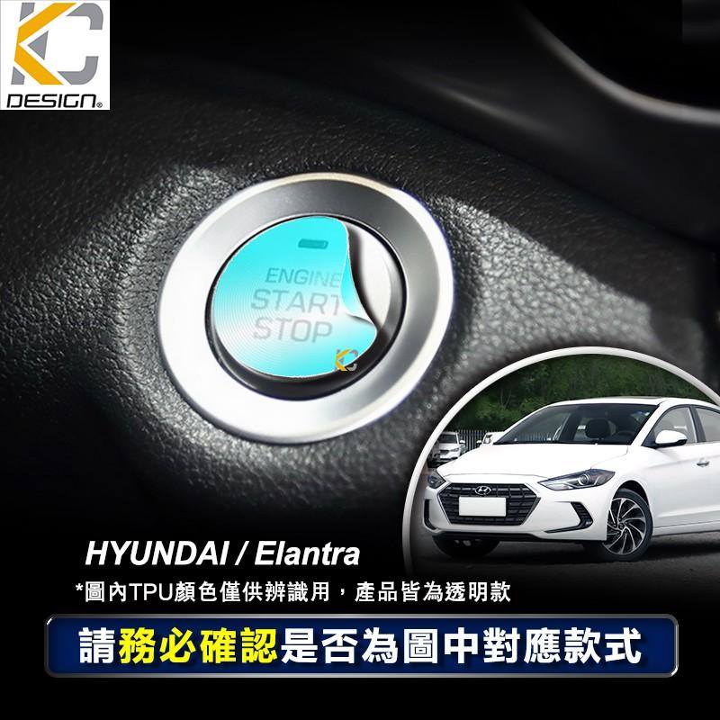 Hyundai 現代 Elantra sport FINAL FORCE TPU 啟動鈕 IKEY 犀牛盾 犀牛皮 保護-細節圖3