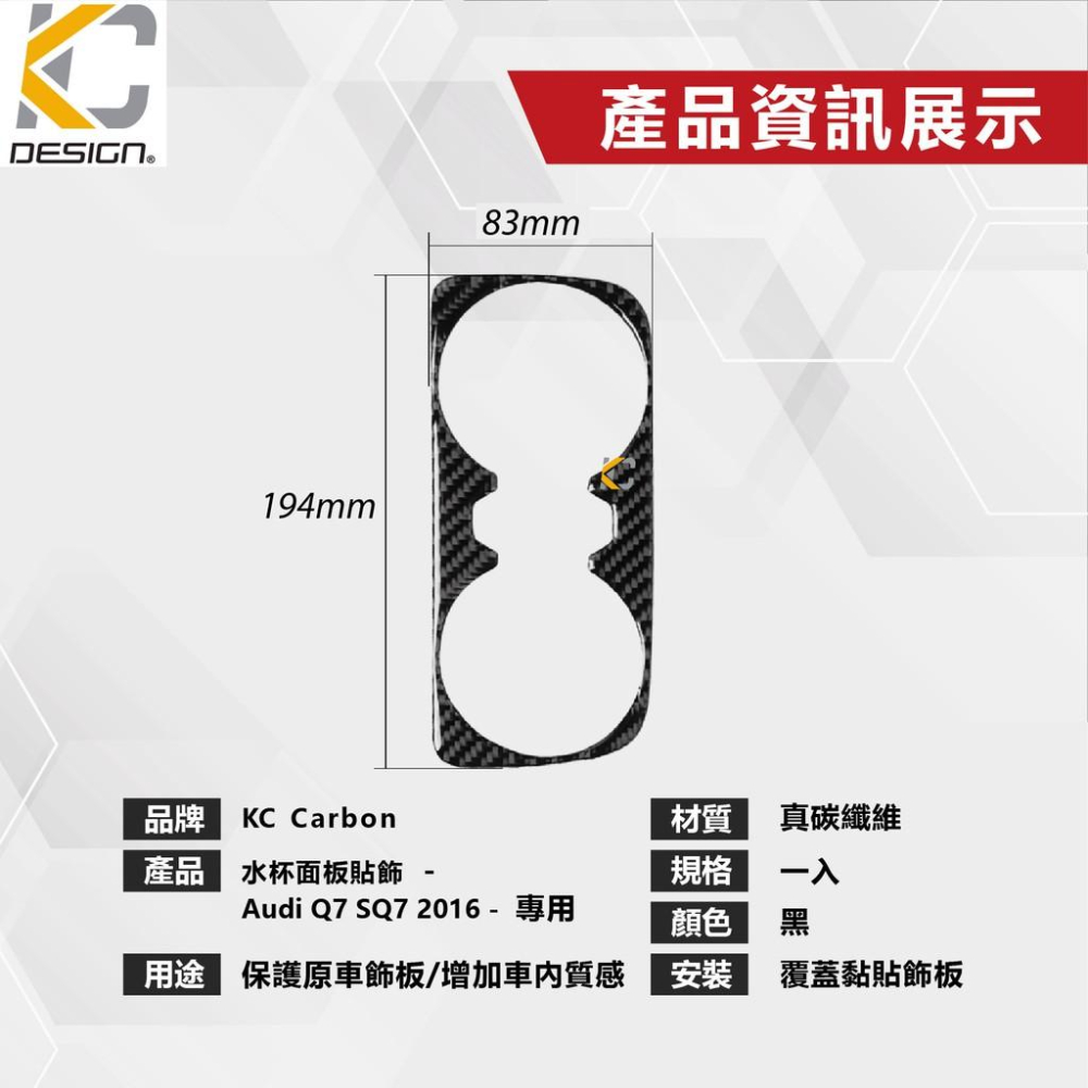 真碳纖維 奧迪 AUDI Q7 45 TFSI quattro 中控 卡夢 卡夢貼 杯架 水杯 零錢 點菸器 碳纖維-細節圖3